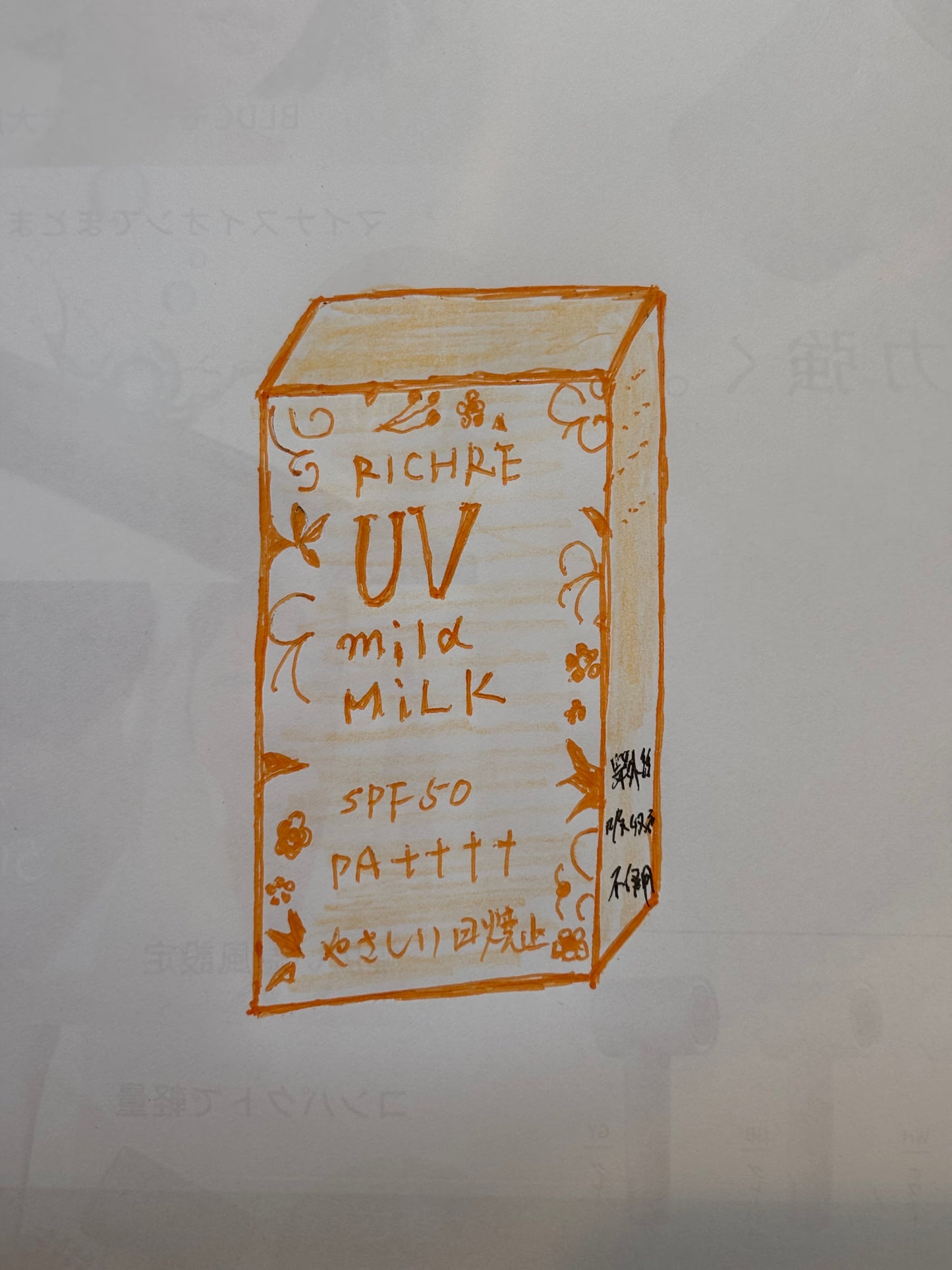 RICHRE Uミルク100