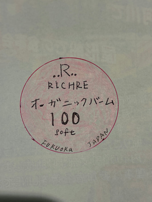 リシェル　オーガニックバーム100ソフト