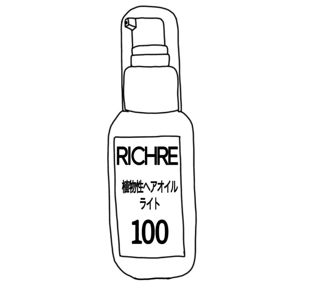RICHREオーガニックオイルライト