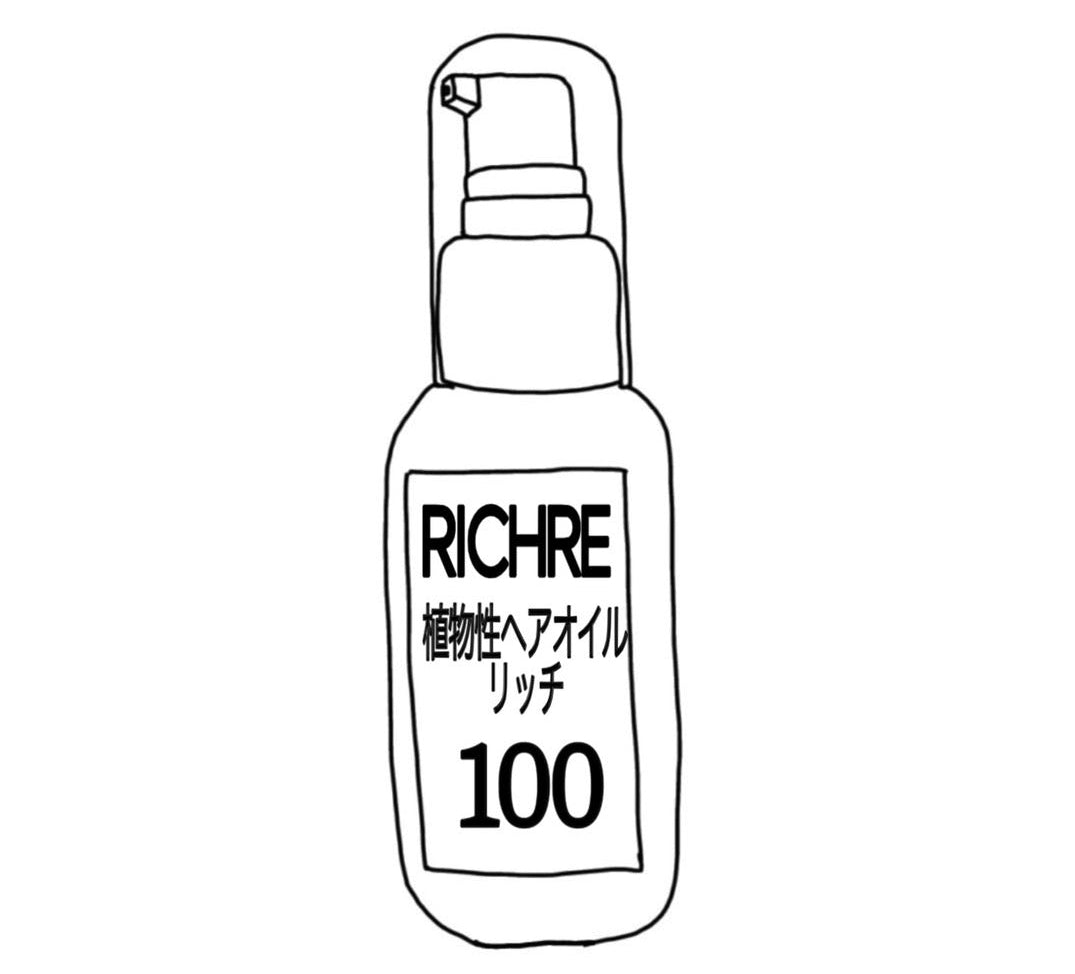 RICHREオーガニックオイルリッチ