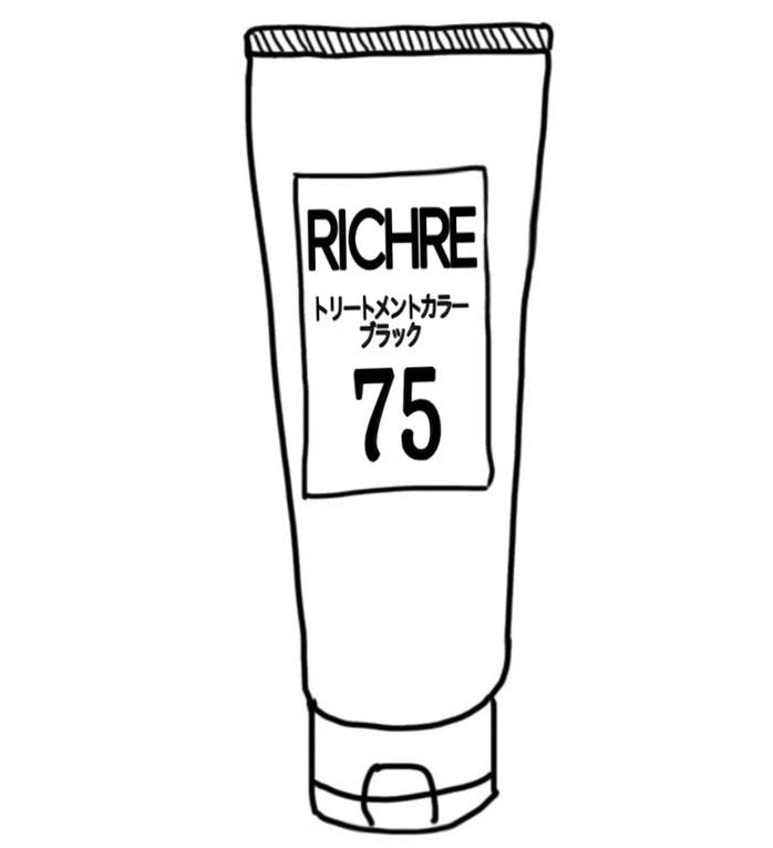 リシェル　トリートメントカラー黒