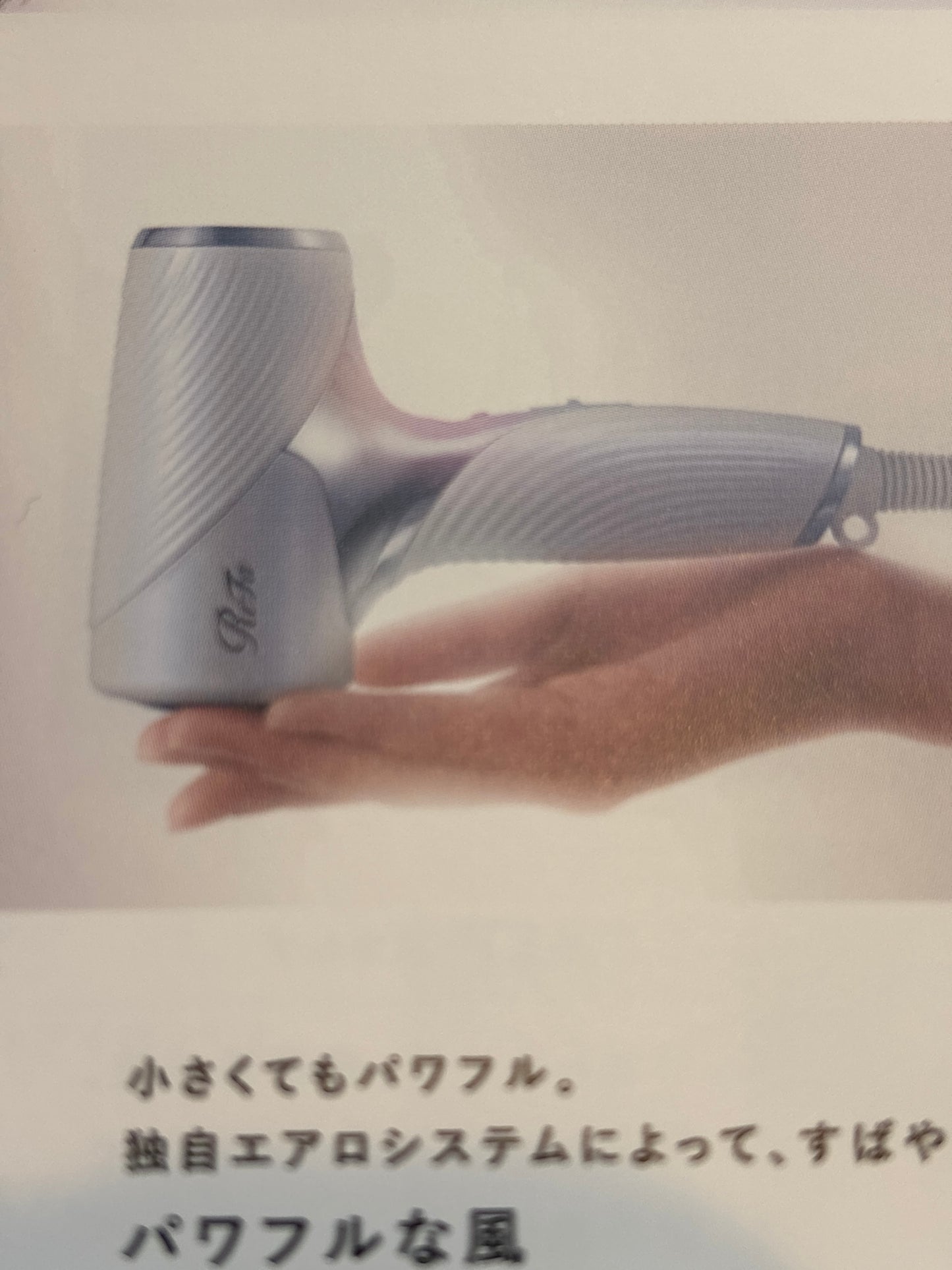 リファビューテックドライヤーＳＥ